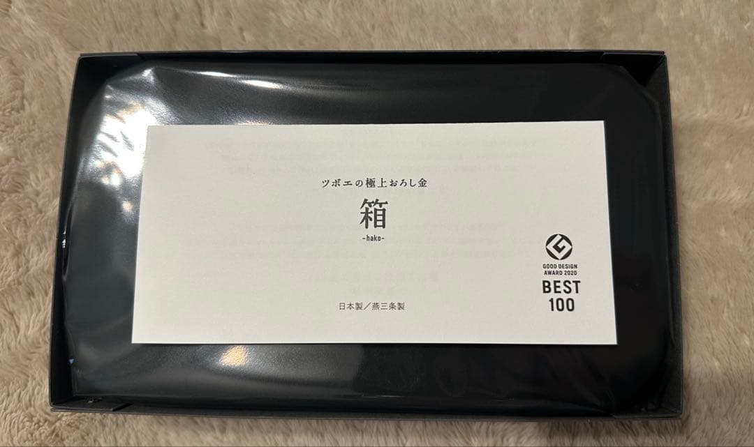 ツボエの極上おろし金 箱 -hako-