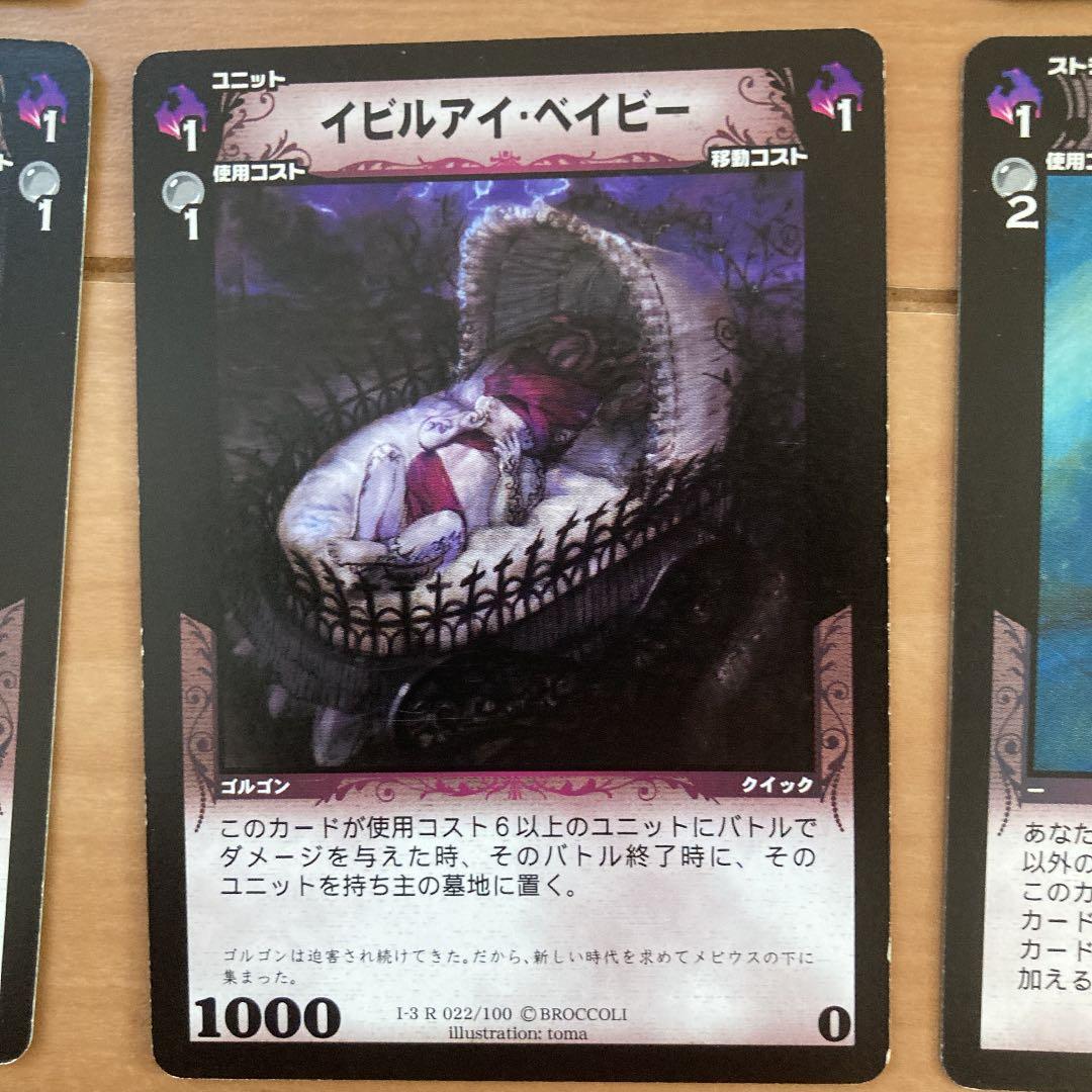 ディメンション・ゼロ 黒 レア - メルカリ