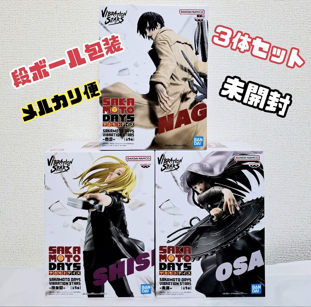 ⭐サカモトデイズ⭐VIBRATION STARS 南雲 神々廻 大佛 フィギュア
