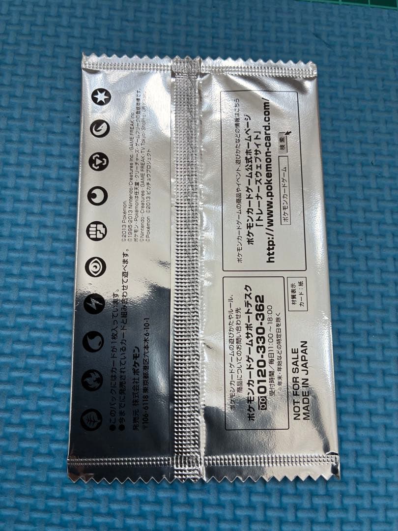 セブンイレブン限定　スペシャルキラカード　イーブイ　未開封