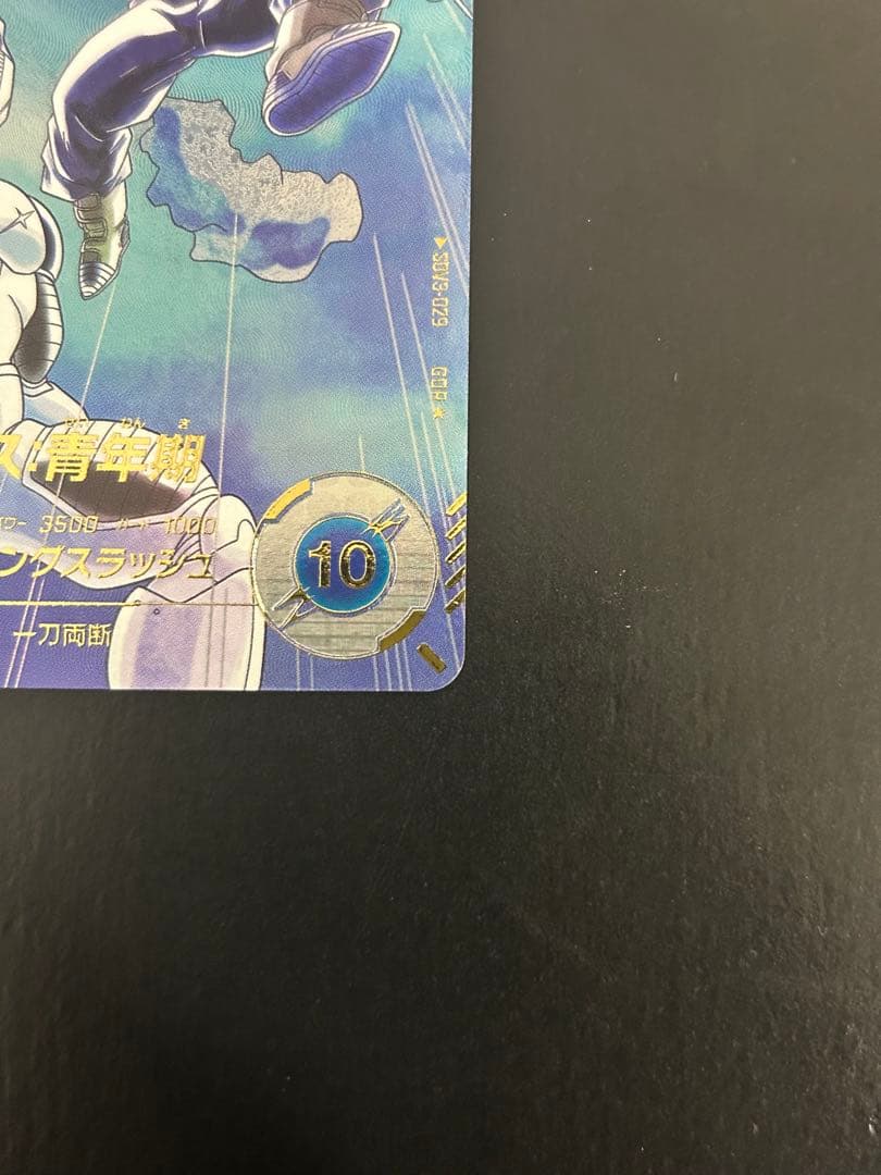 スーパードラゴンボールダイバーズ　SDV3-029 トランクス:青年期 パラレル