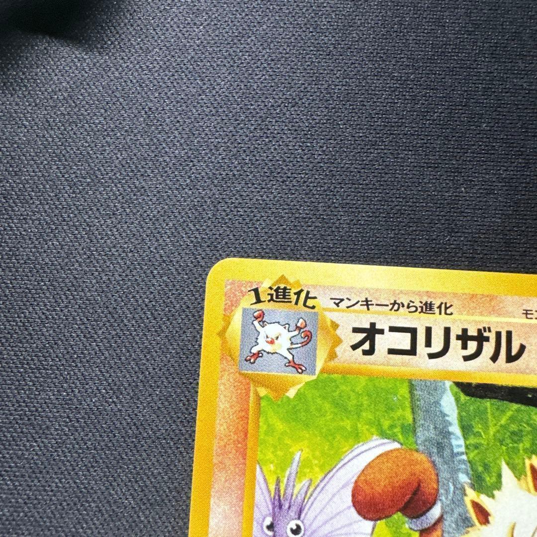 ポケモンカード 旧裏 オコリザル サザンアイランド 映画公開記念セット