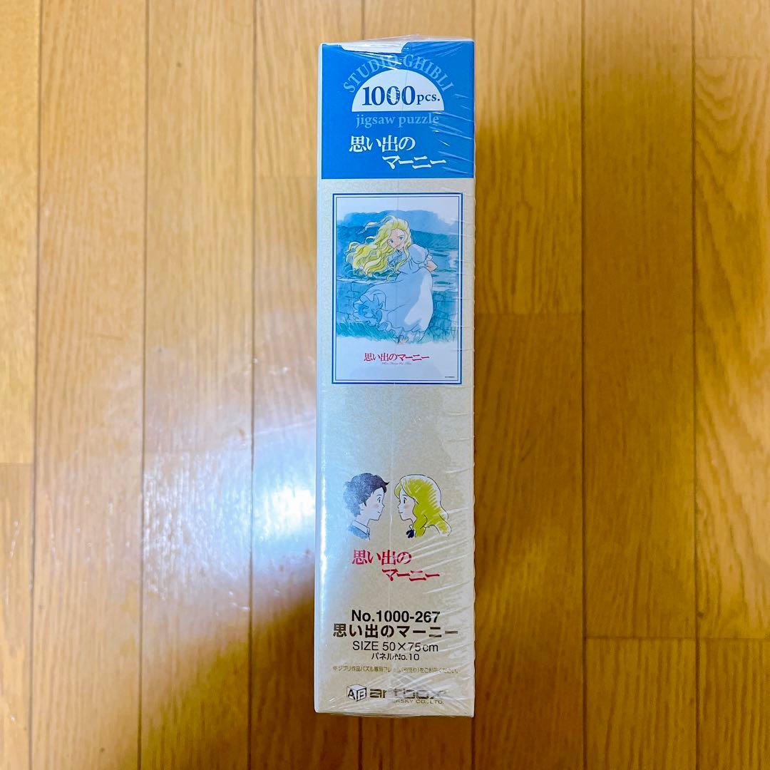 新品未開封　思い出のマーニー　パズル　1000ピース ジブリ