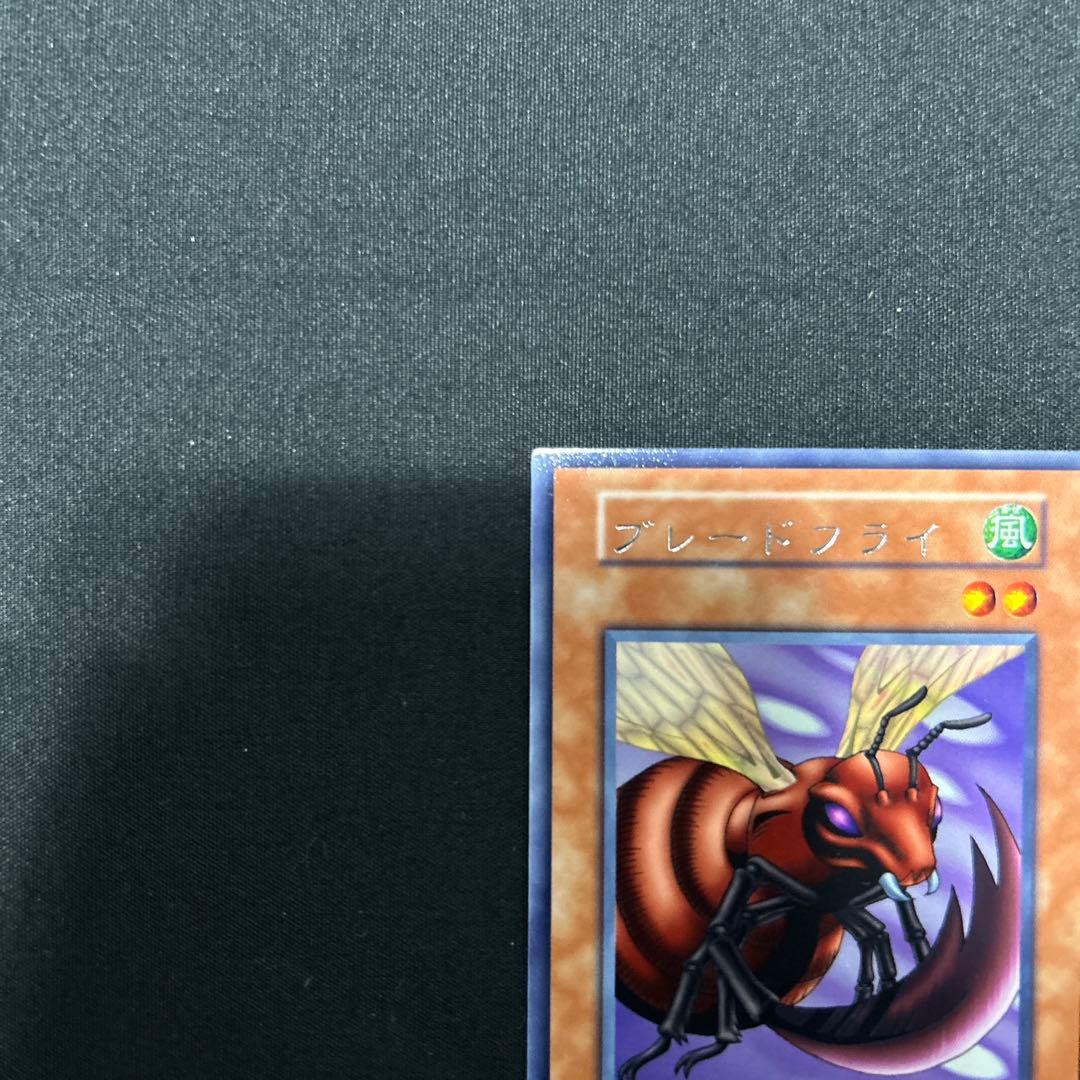 遊戯王OCG ブレードフライ 遊戯王カード 初期 - メルカリ