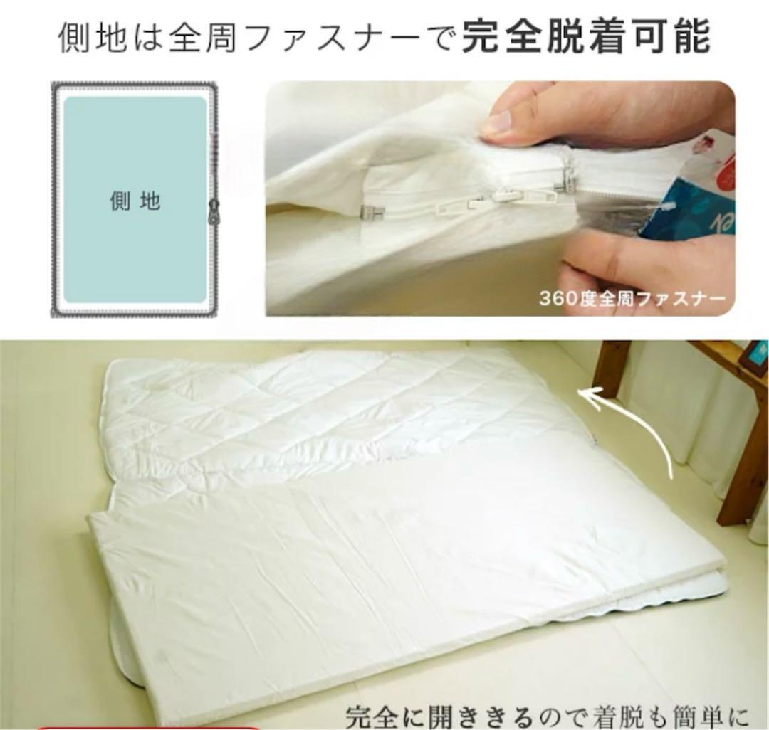 TEIJIN☆ウォッシャブル敷布団☆完全脱着式☆シングルロング☆日本製☆洗濯OK