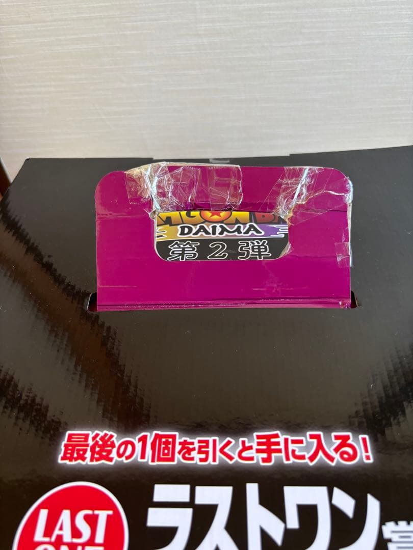 ドラゴンボール ラストワン ポルンガフィギュア