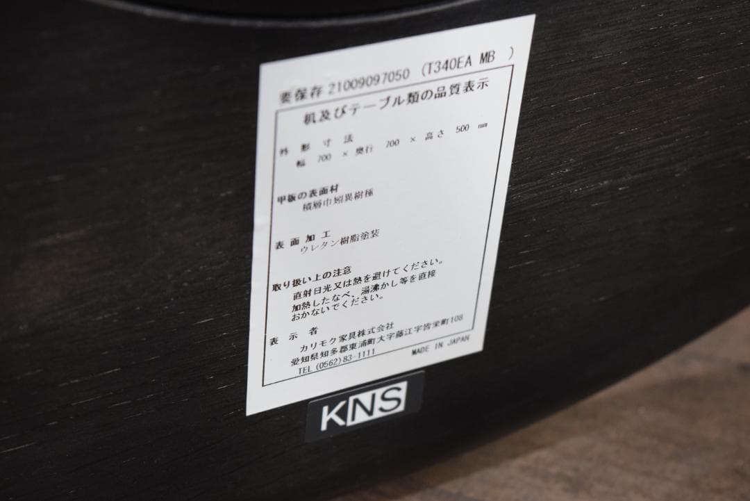 展示品 カリモク ニュースタンダード スカウト ビストロ ローテーブル b