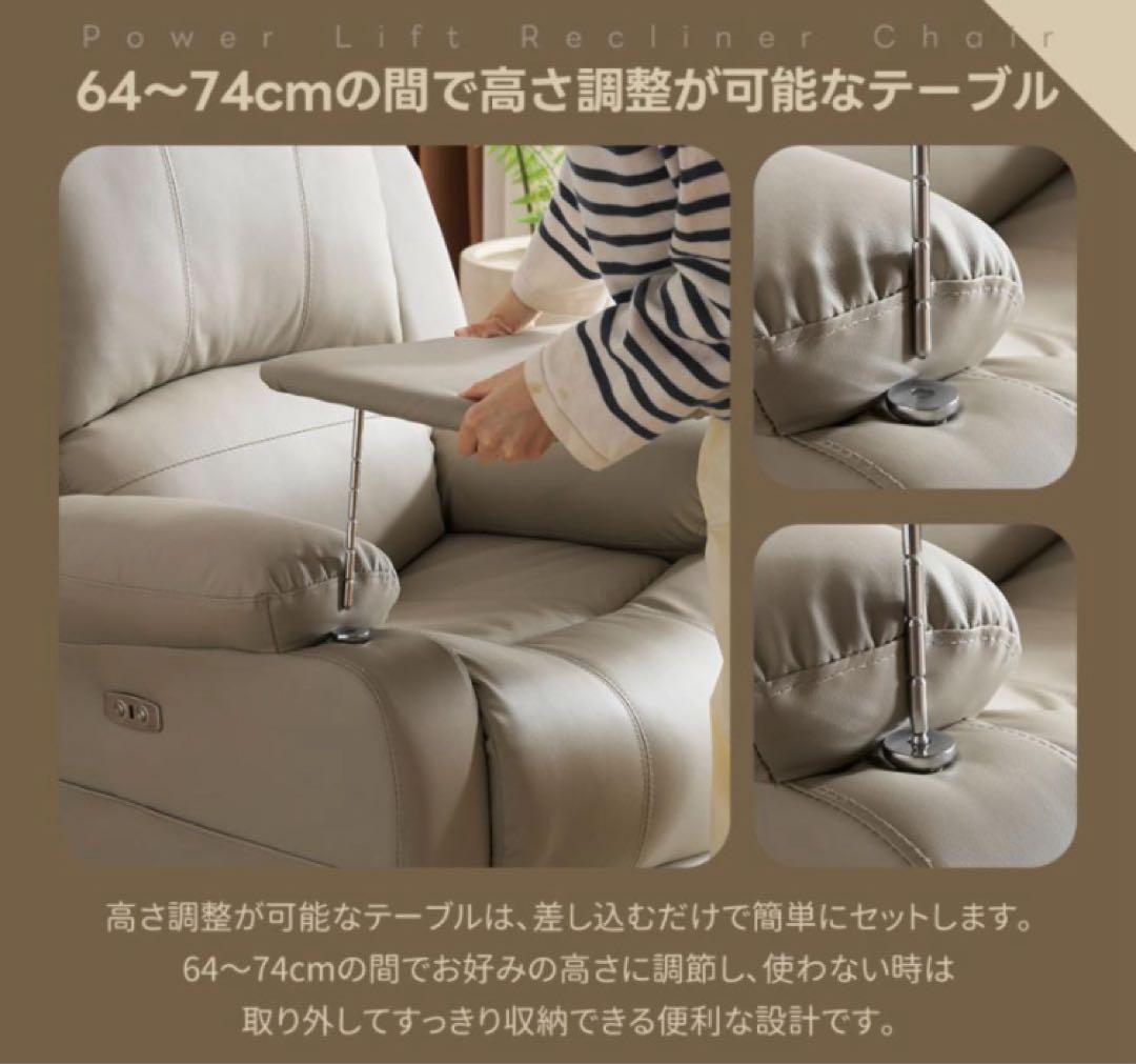 新品　リクライニングチェア　リクライニングソファ　電動　テーブル付き　レザー調