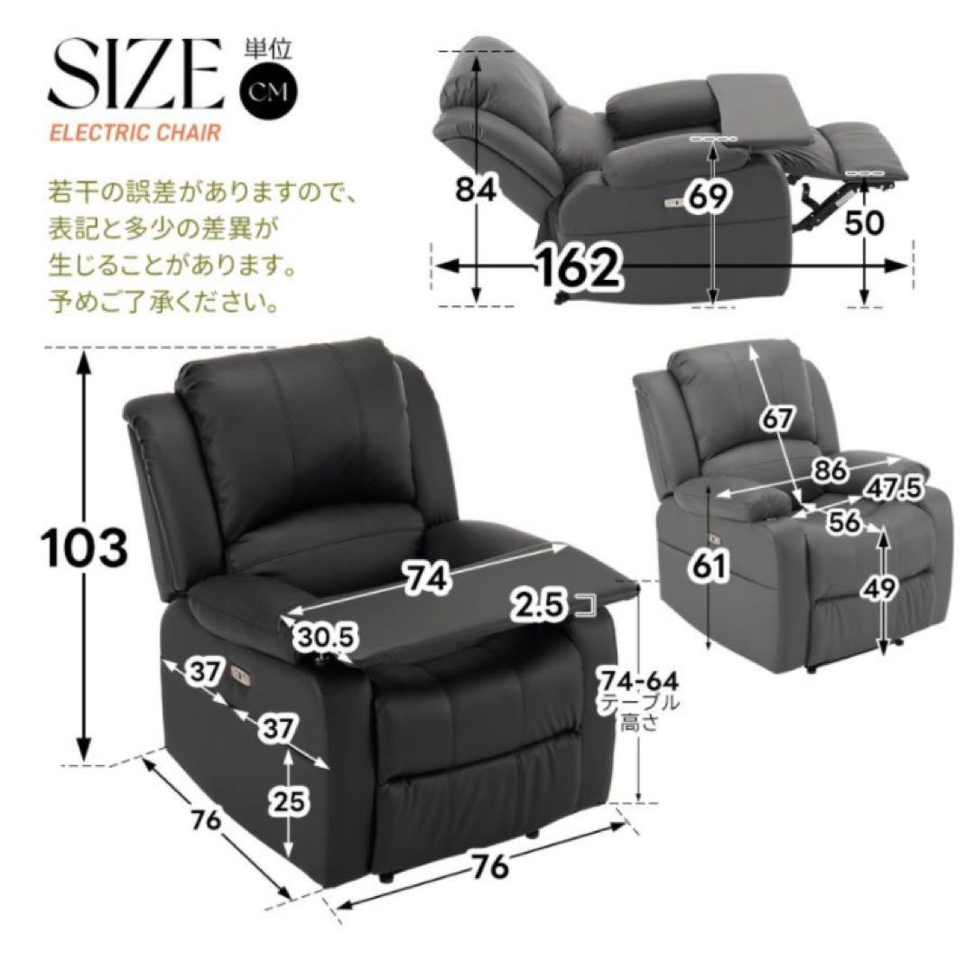 新品　リクライニングチェア　リクライニングソファ　電動　テーブル付き　レザー調