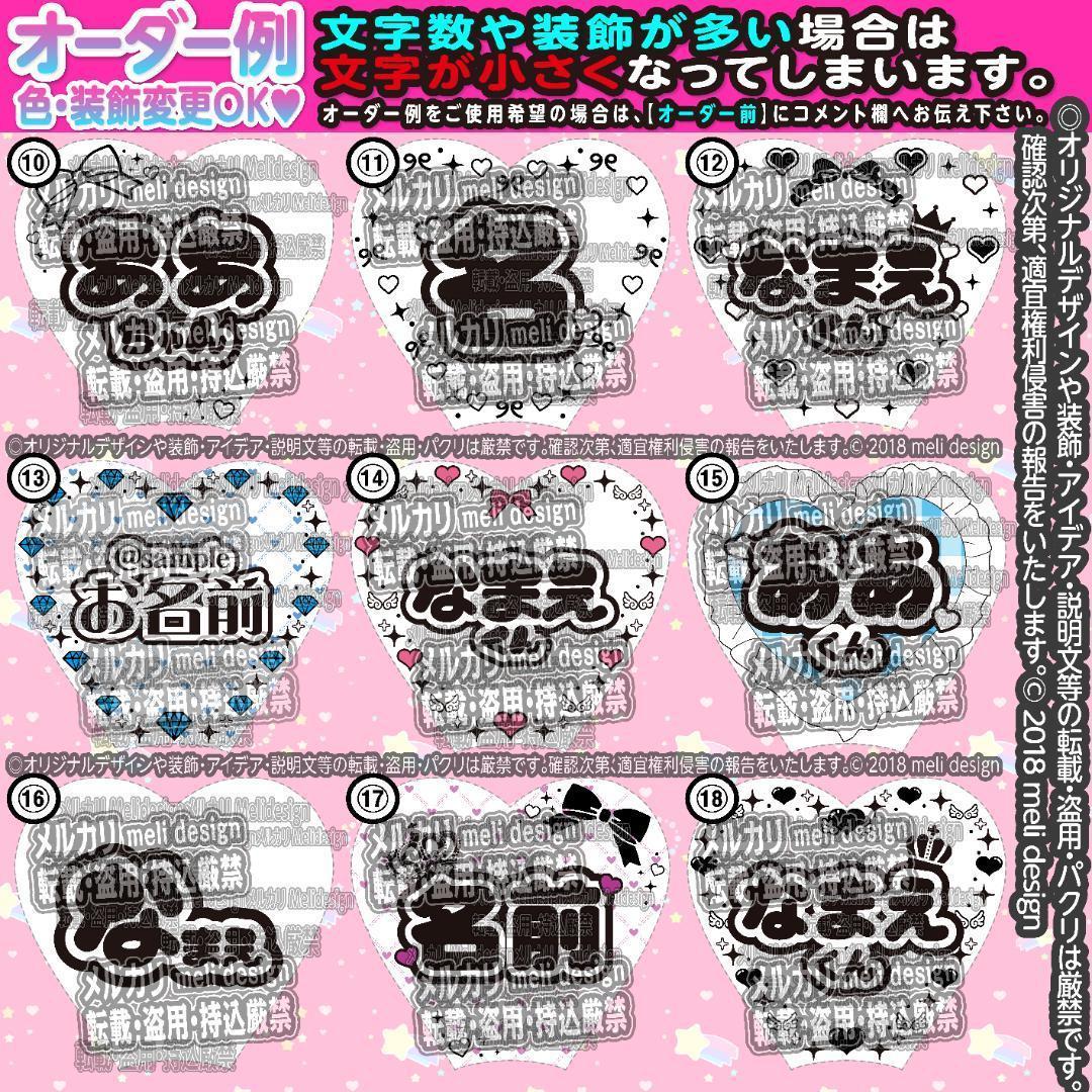 ♥ハート型 キンブレシート オーダー⑅♡⑅ライブやツアーの準備に