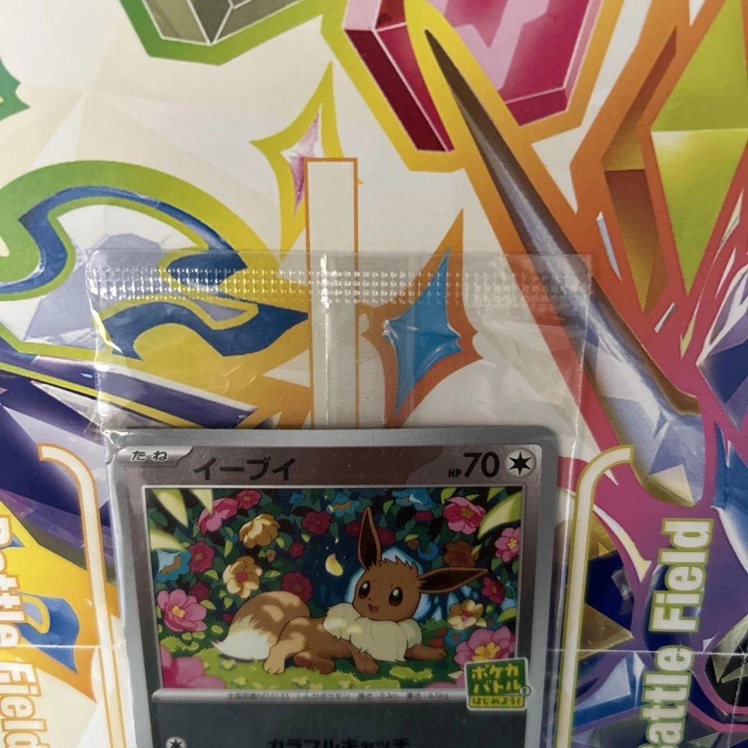 イーブイ：ポケカバトルをはじめよう！ PROMO SV-Pプロモカード - メルカリ