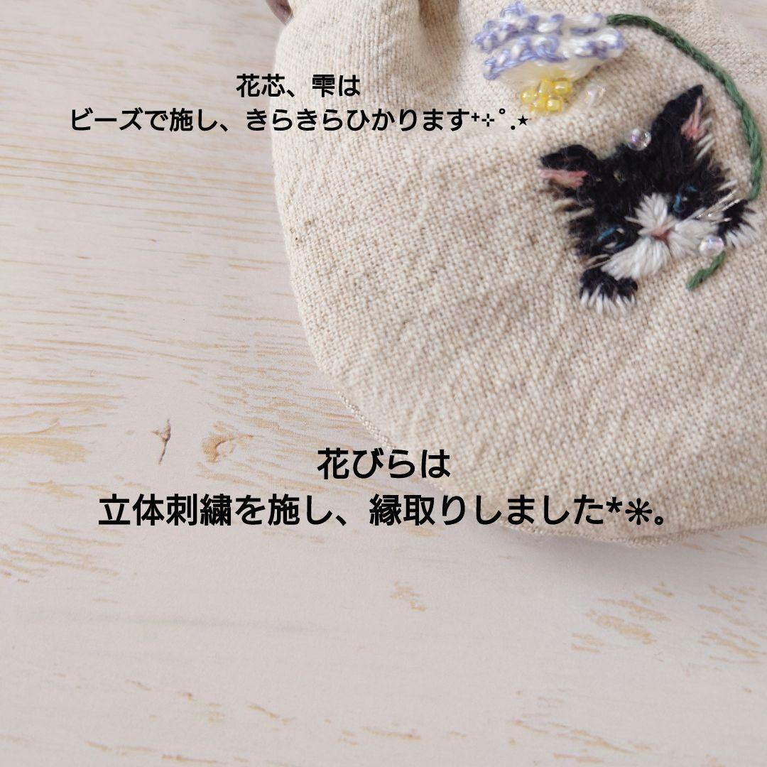 ちっちゃな巾着サシェ/詰替タイプ【ハチワレネコと白い花】