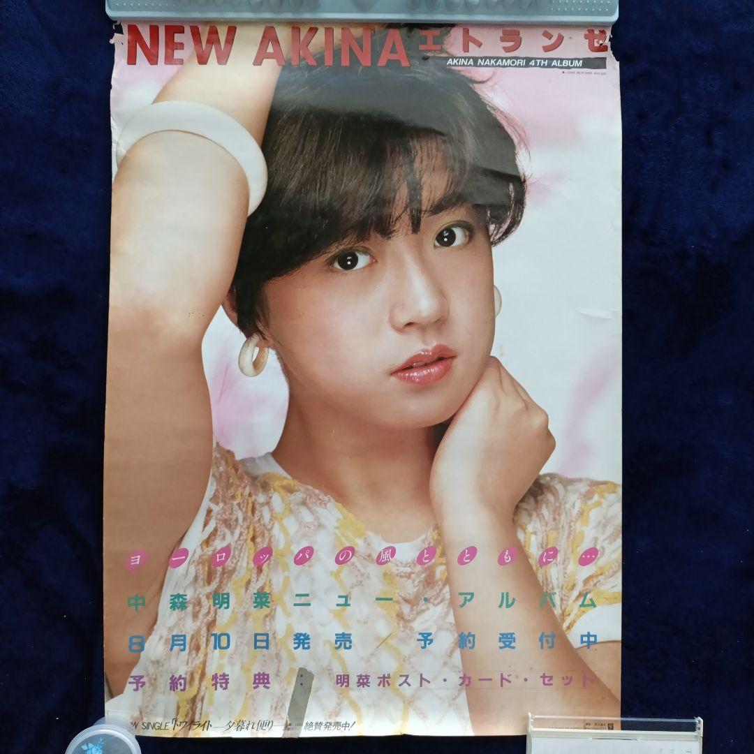 中森明菜「NEW AKINAエトランゼ」告知ポスター - メルカリ
