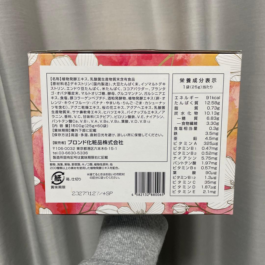 ENZYME FLORA 酵素飲料