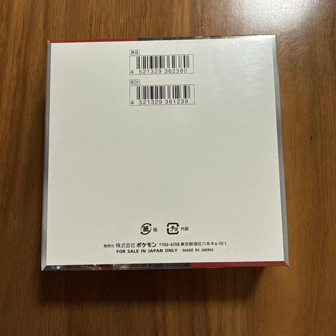 【新品シュリンク付き】ポケモンカードゲーム クリムゾンヘイズ