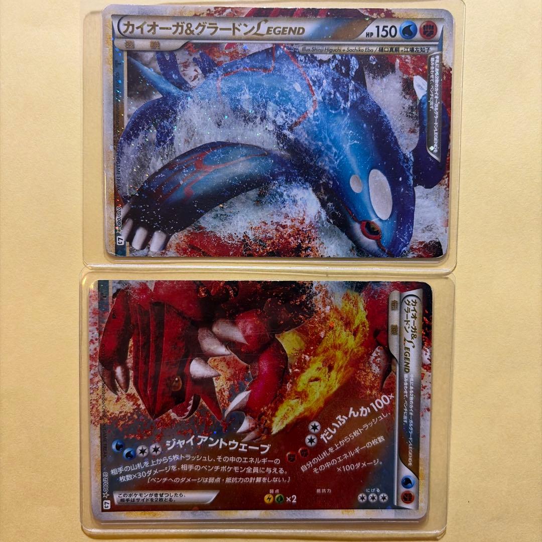 カイオーガ＆グラードンLEGEND ☆ 070/080,071/080 - メルカリ