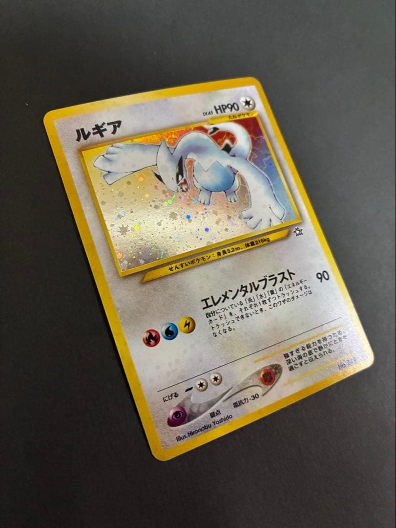 ポケモンカード ルギア 旧裏 neo 拡張パック第1弾 金、銀、新世界へ