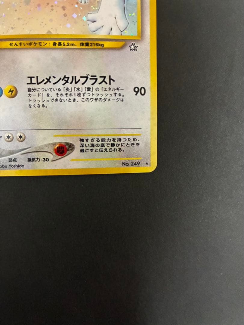 ポケモンカード ルギア 旧裏 neo 拡張パック第1弾 金、銀、新世界へ