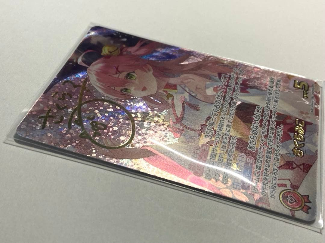 ホロライブカード/ホロカ さくらみこ SEC 複製サイン入り - メルカリ
