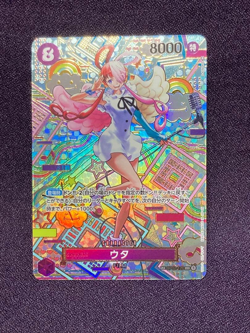 ウタ SEC SP OP02-120 ONE PIECE ONE PIECE CARD GAME SP OP02-120 SEC – JumpIchiban