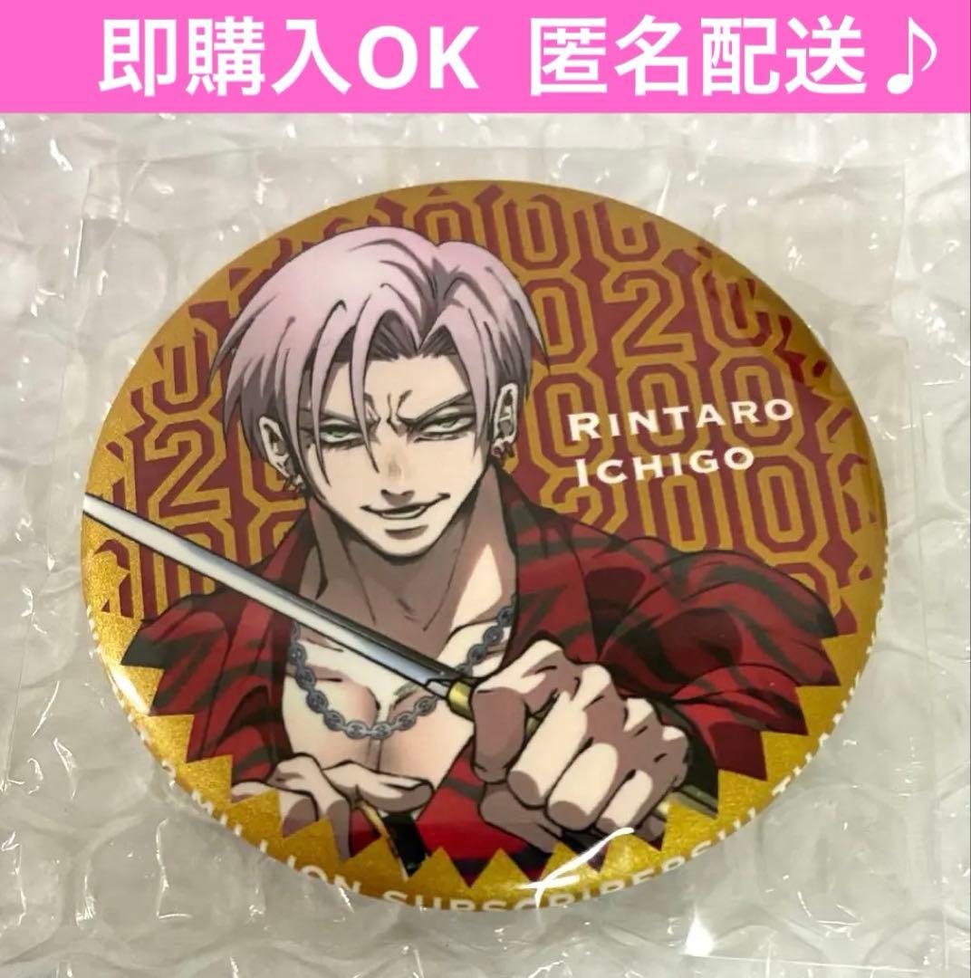 最安値 ヒューマンバグ大学 市合麟太郎 缶バッジ 天城戦争 華の天羽組