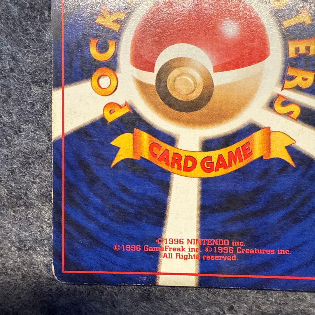 旧裏 わるいリザードン