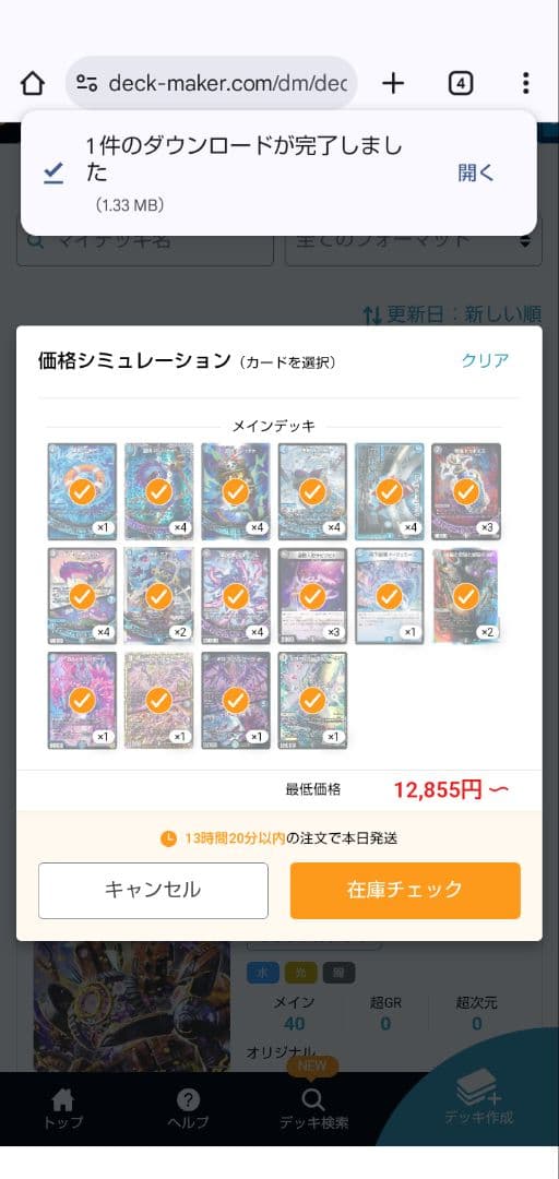 デュエルマスターズ 青黒魔導具 デッキ販売 - メルカリ