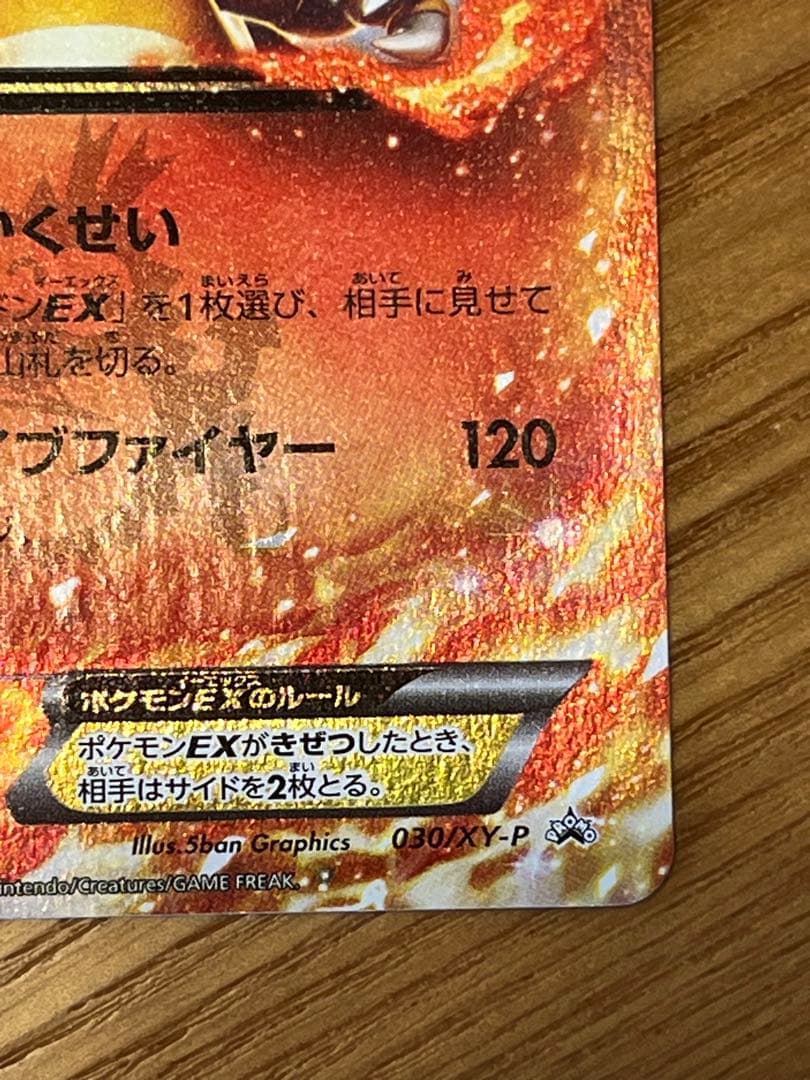 ポケモンカード リザードン EX キラ - メルカリ