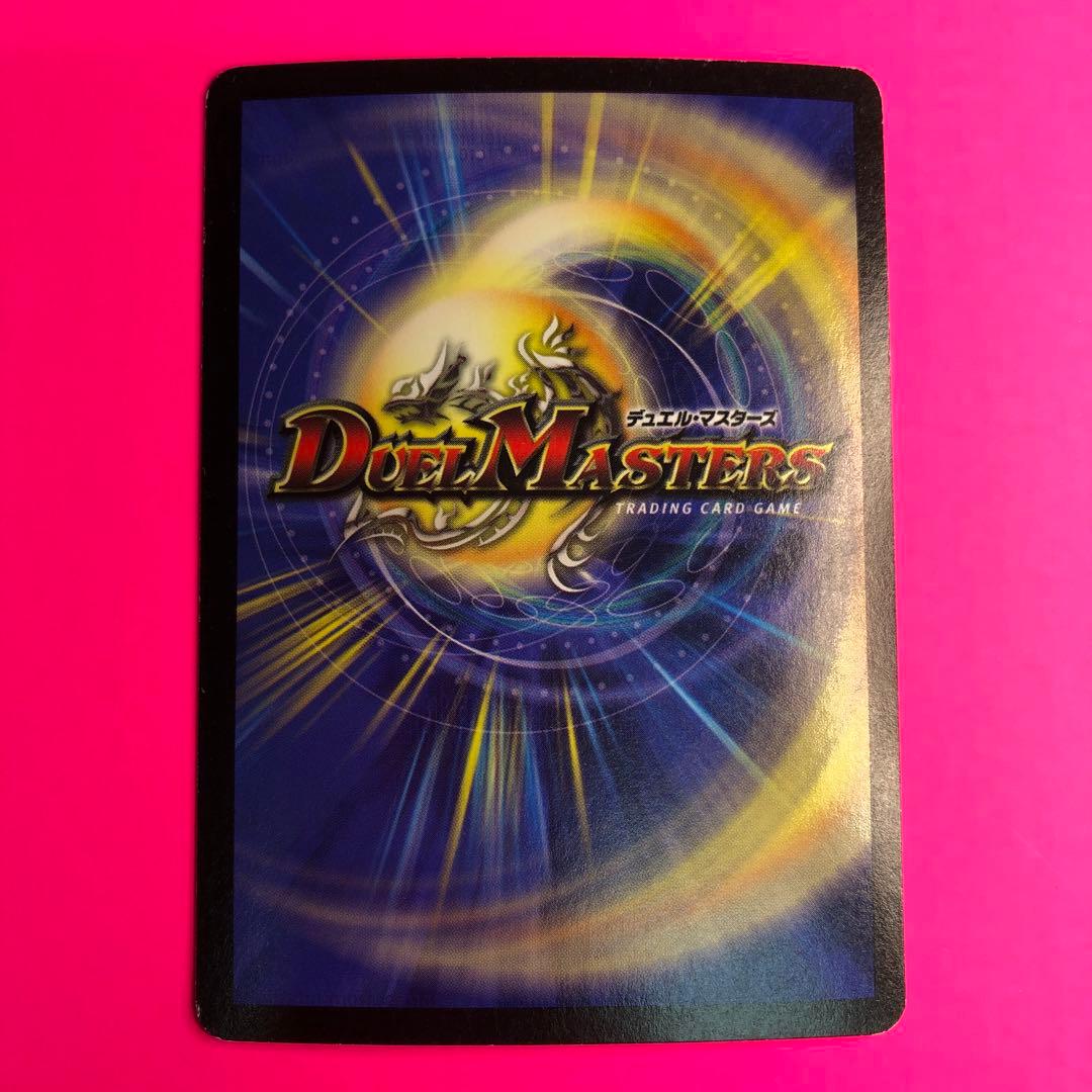 DM キング・アトランティス スーパーレア 第5弾 S2/5