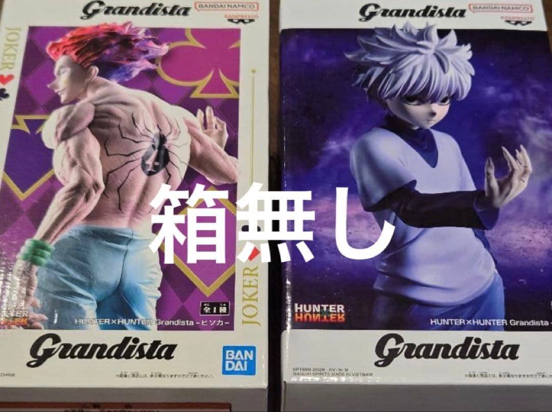 ハンターハンタープライズ品まとめ売り