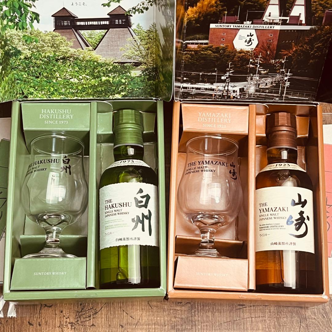 山崎 白州 ミニボトル 各1本 180ml ウィスキー オリジナルグラス付き