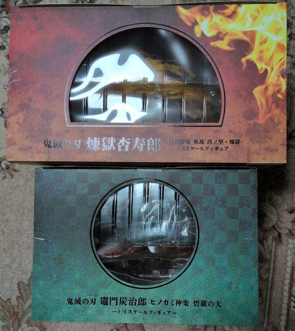 し*う様 鬼滅の刃　未開封 竈門炭治郎 煉獄杏寿郎　ANIPLEX　フィギュア