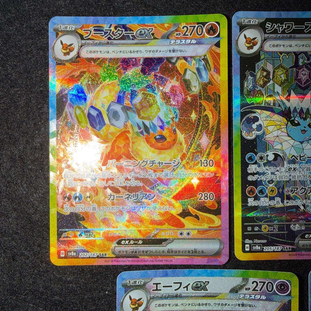 ポケモンカードゲーム〜テラスタルフェスex ブイズ9枚コンプセット