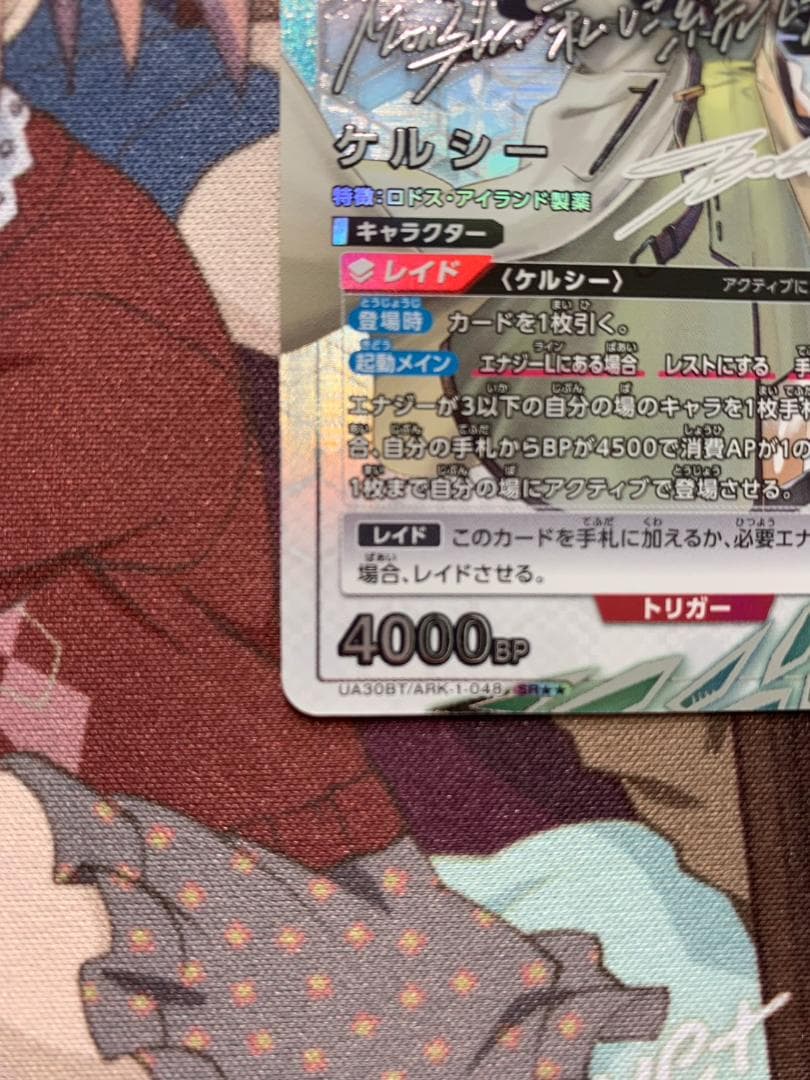 ユニオンアリーナ アークナイツVol.1 ケルシー SR パラレル - メルカリ