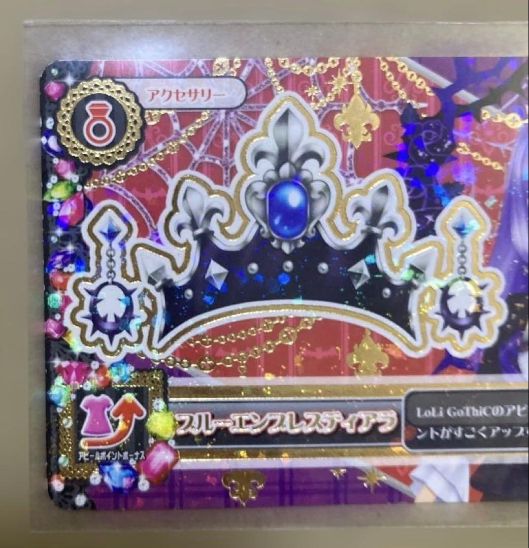 アイカツ 氷上スミレ ブルーエンプレスティアラ 02-57 R アクセサリー