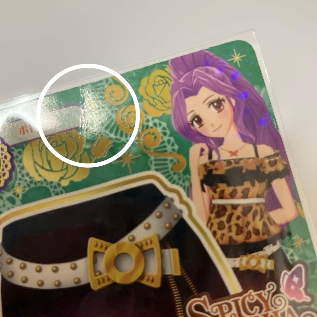 アイカツカード セクシー16枚まとめ売 - メルカリ