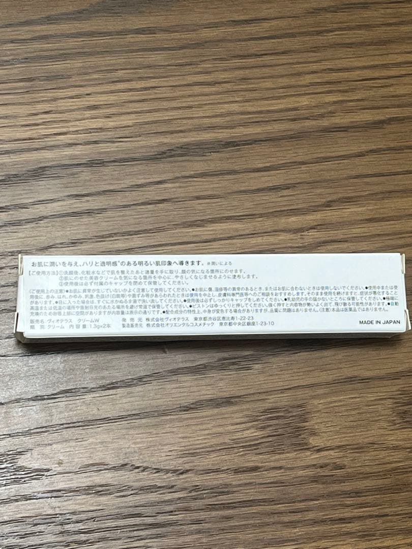 ヴィオテラス Vioteras 6点セット