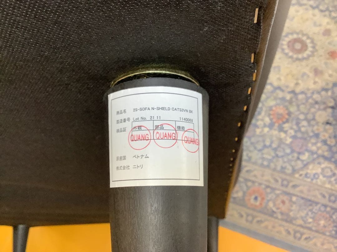 ニトリ 2人掛けソファー｜Nシールド キャッツ3 BK