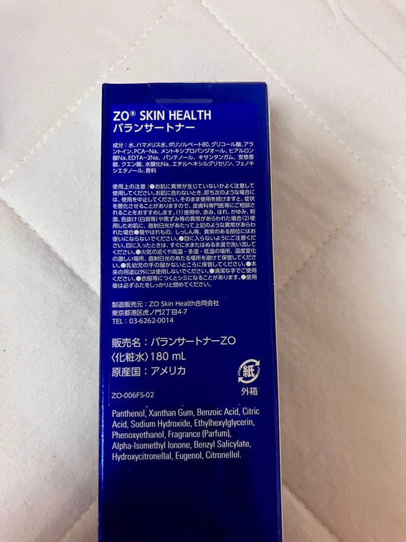 ゼオスキン バランサートナー 新品 3本