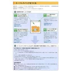 100P×10袋セット 脱酸素剤 エージレス Z-100PKC 低水分用