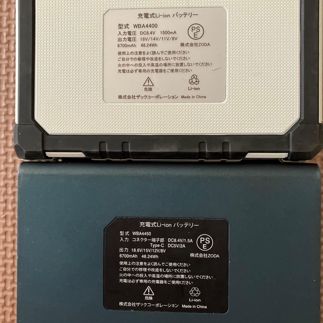 (値下げ)空調服2枚　充電器&ファン付