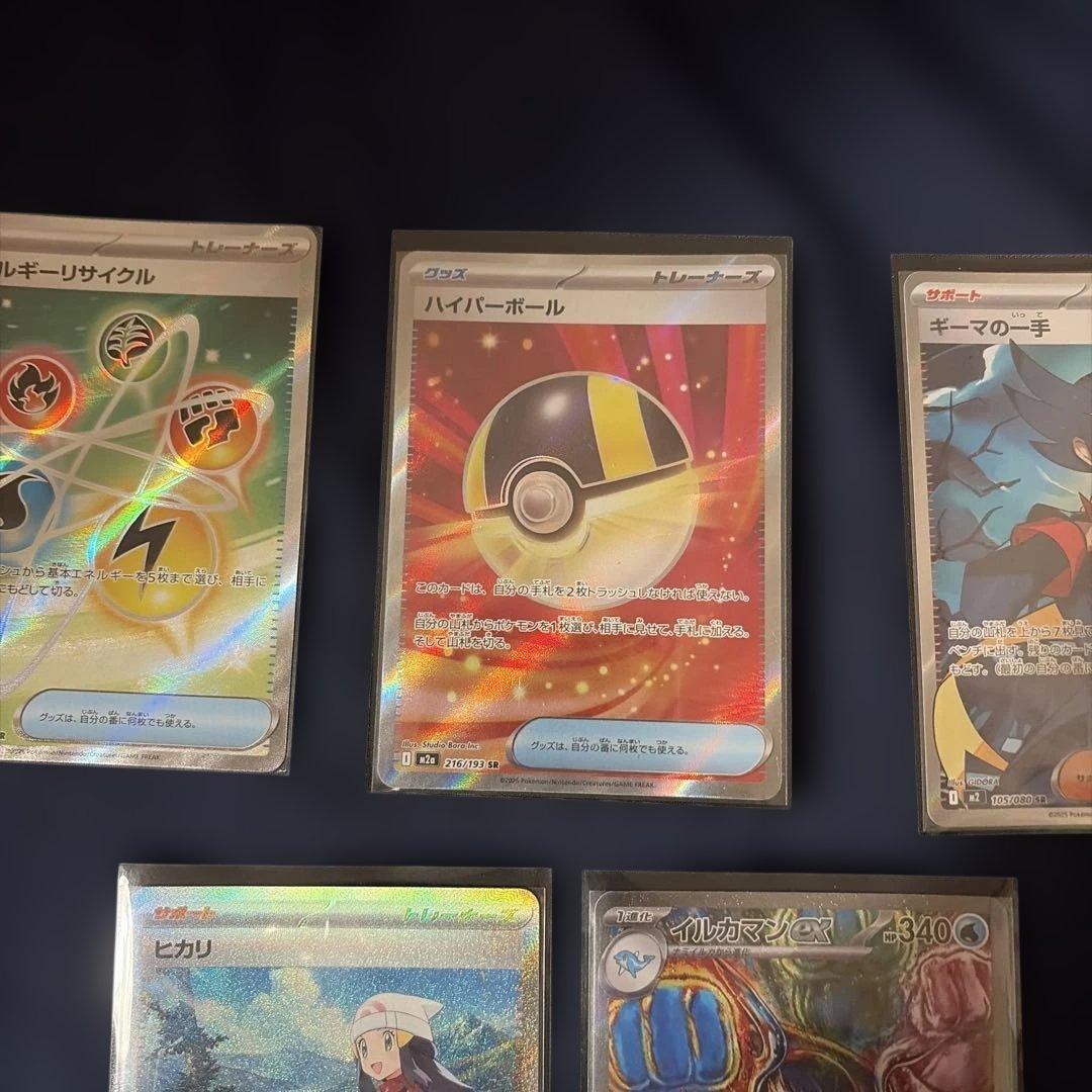 ポケモンカード SAR SR まとめ売り 5枚 - メルカリ