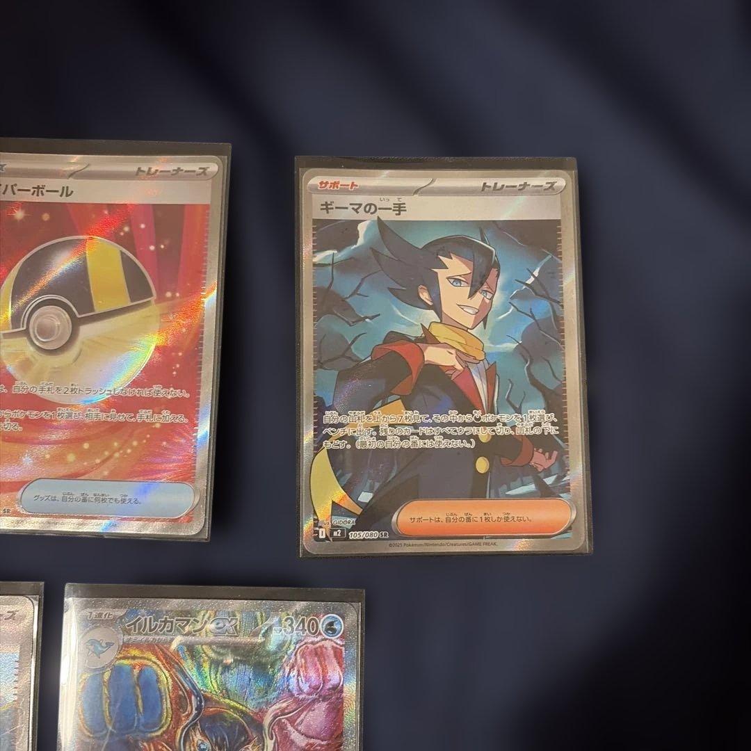 ポケモンカード SAR SR まとめ売り 5枚 - メルカリ
