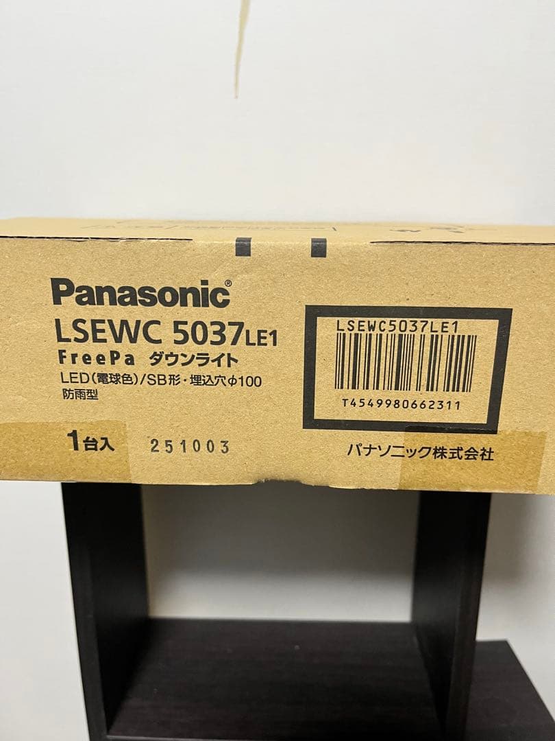 Panasonic LSEWC5037LE1 ダウンライト