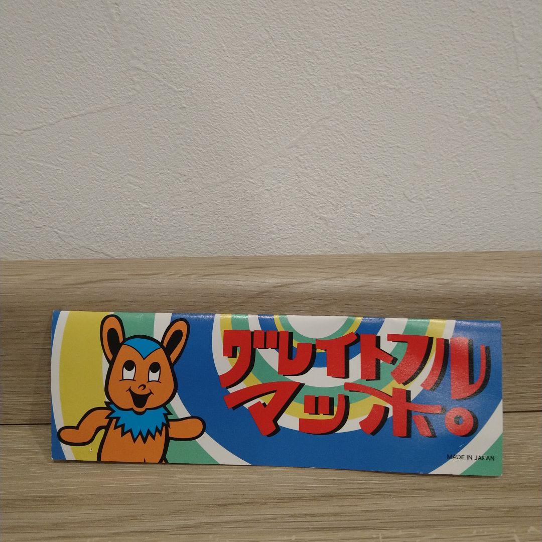 PUNKDRUNKERS グレイトフルマッポ 1st オレンジ成型 - メルカリ