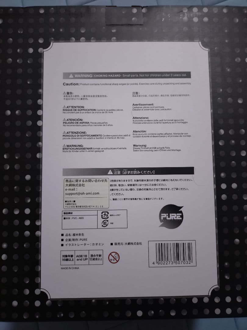 櫻木弥生 Illustrated by カオミン 1/4 完成品フィギュア