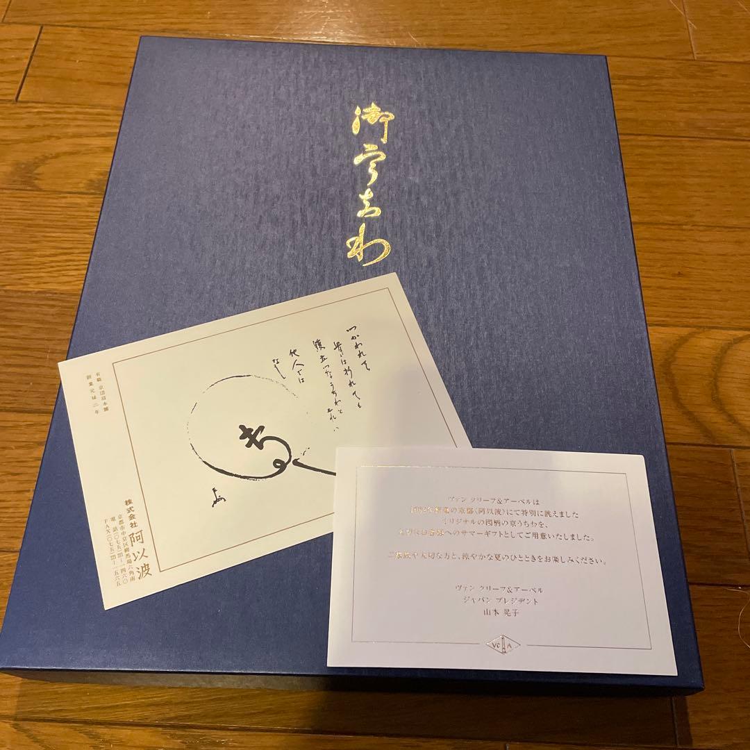 京うちわ　ヴァン　クリーフ　&アーベル　ノベルティ