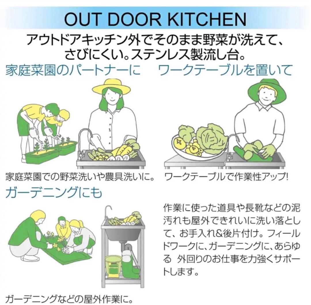 人気　ステンレス簡易流し台 ガーデンシンク 屋外A55