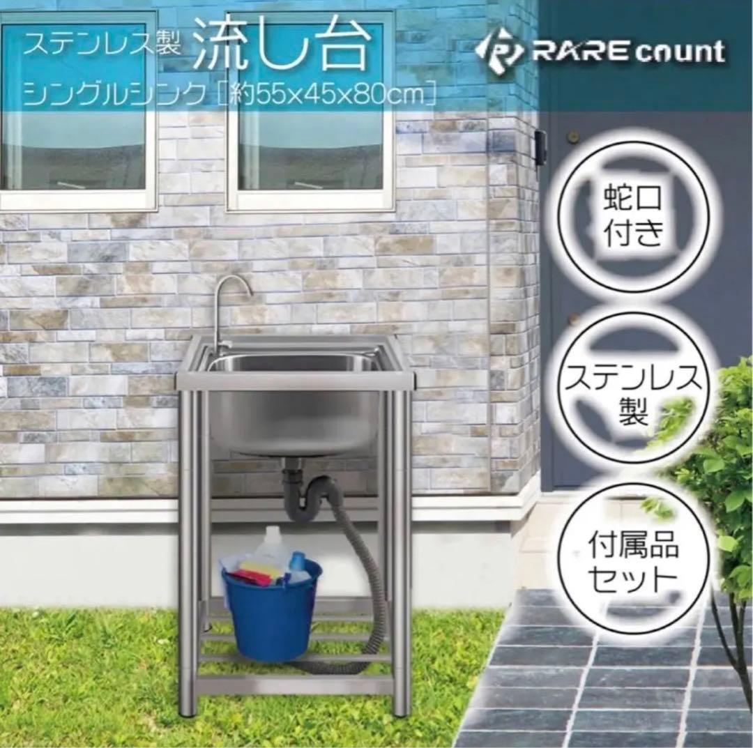 人気　ステンレス簡易流し台 ガーデンシンク 屋外A55