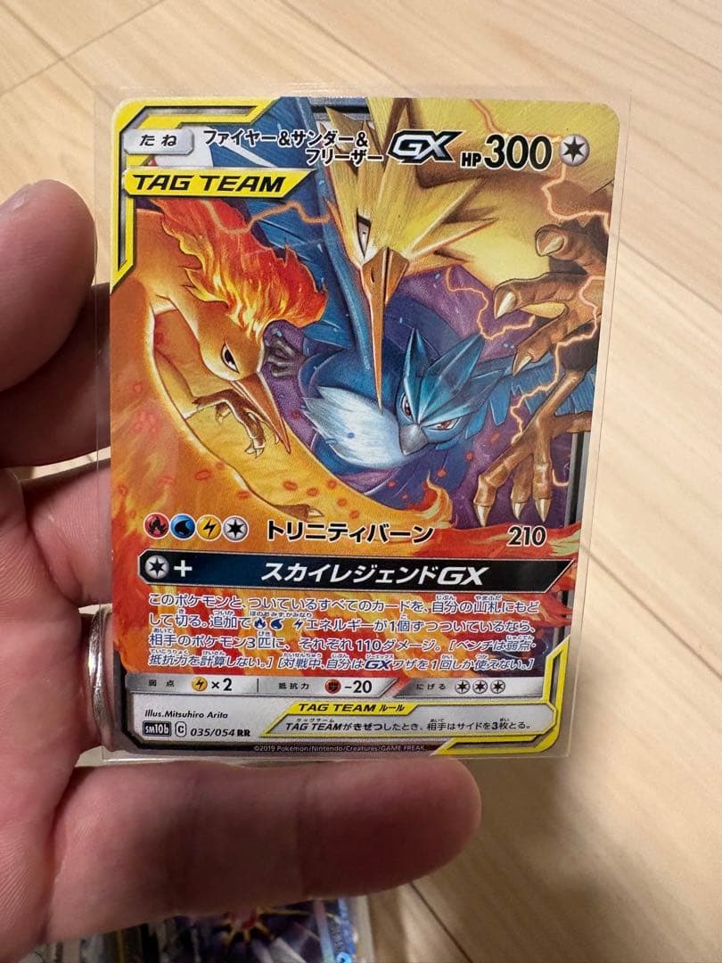 ファイヤー&サンダー&フリーザーGX RR SM12a TAG TEAM GX… - メルカリ